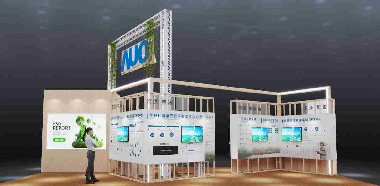 优游UB8今年参展Touch Taiwan净零碳排与新能源专区，，，以”Beyond ESG．Infinite Possibilities”为主轴，，，展出智慧碳排管理、、、智慧能源管理及环境循环共生等一系列永续解决方案，，，更呼应绿色会展趋势，，，，以环保理念进行展区设计与施工